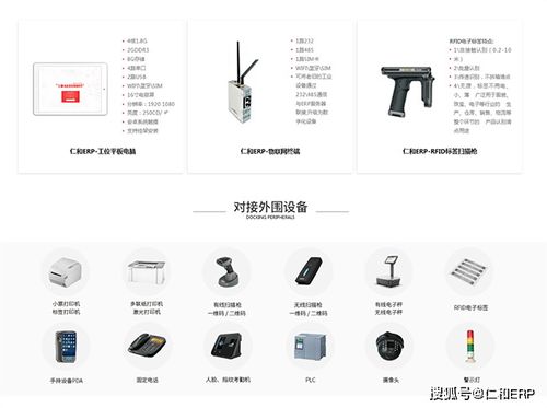 工业4.0中使用生产管理软件erp系统的作用